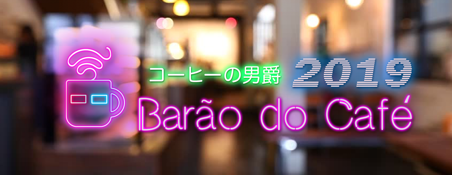 Café com Anime – Dororo, episódios 1 & 2
